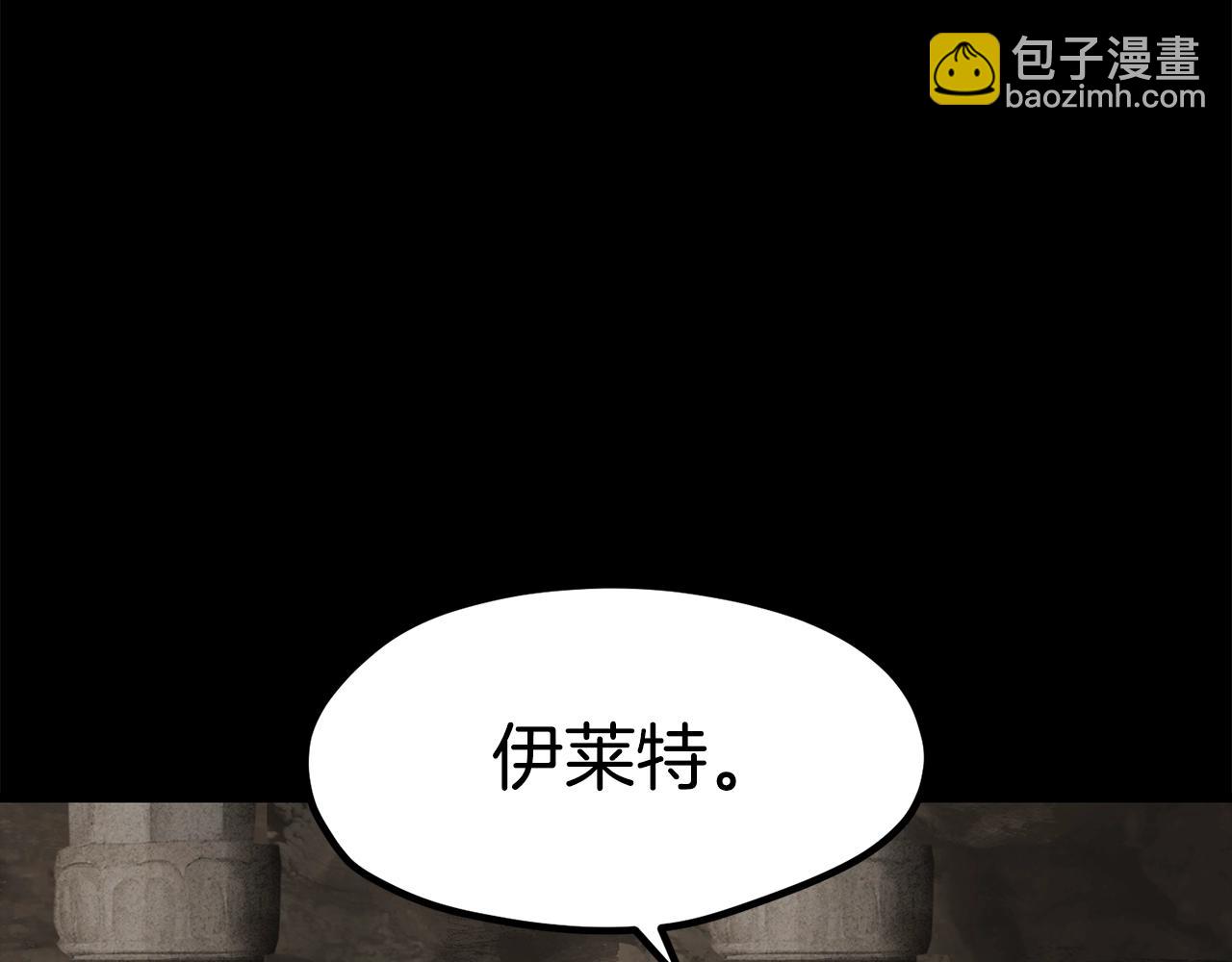 拔劍九億次 - 第175話 龍族的悲劇(6/6) - 4