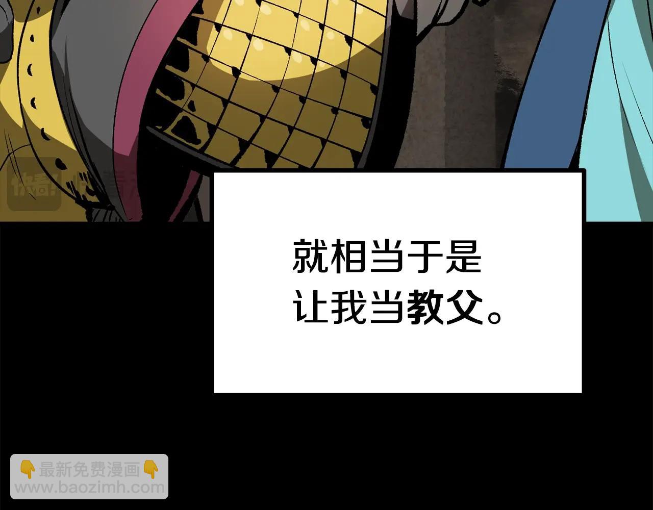 拔劍九億次 - 第175話 龍族的悲劇(6/6) - 4