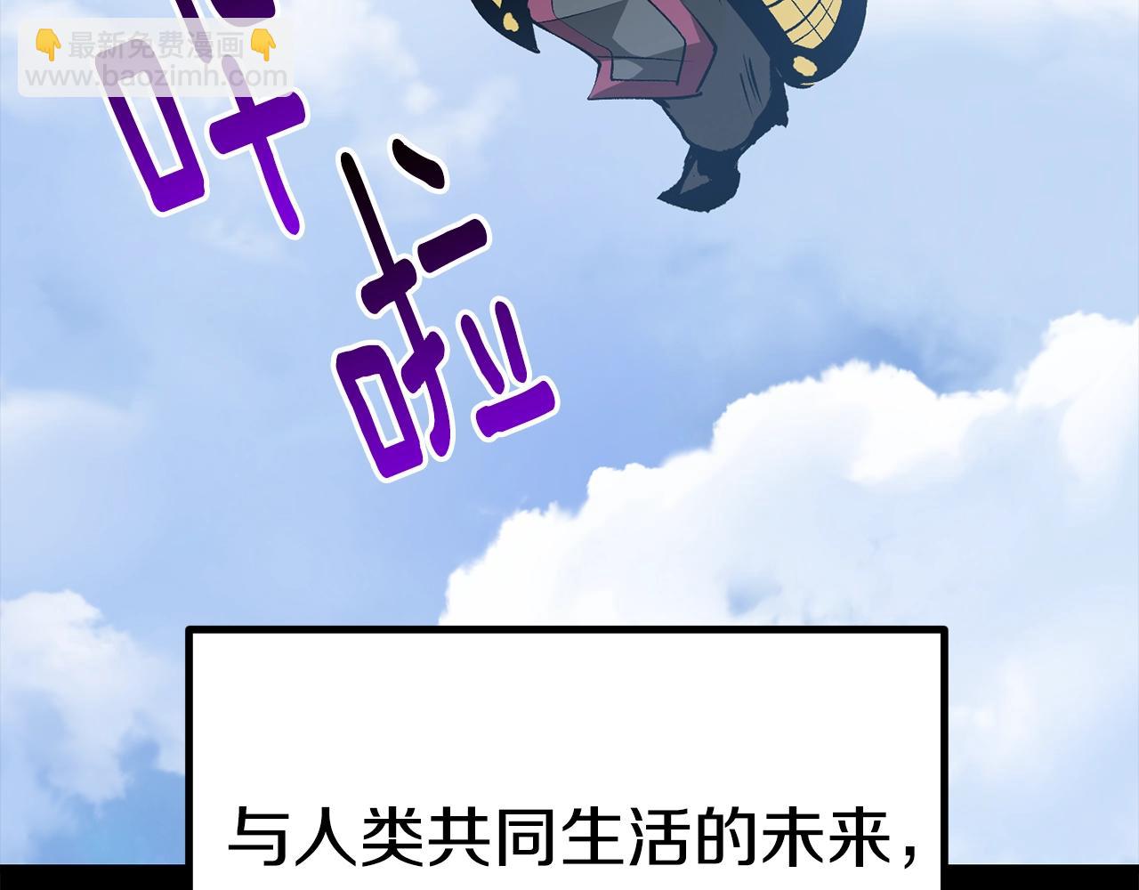 拔劍九億次 - 第175話 龍族的悲劇(6/6) - 2