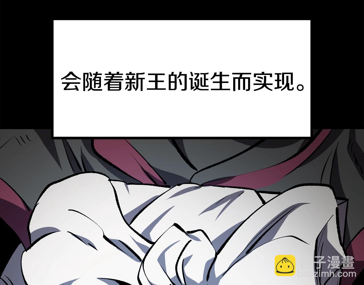 拔劍九億次 - 第175話 龍族的悲劇(6/6) - 4