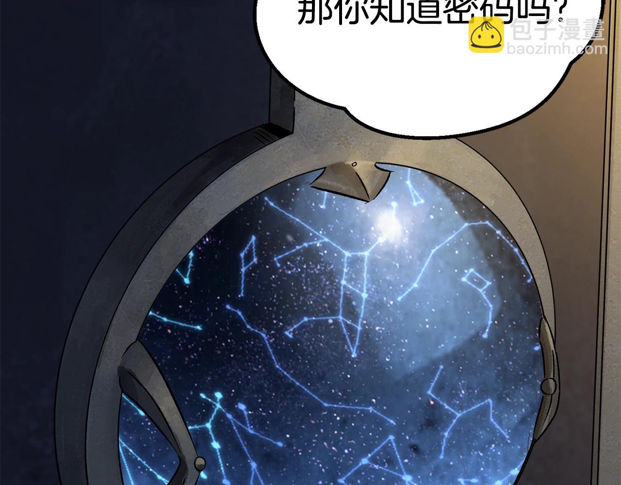 拔劍九億次 - 第175話 龍族的悲劇(1/6) - 6