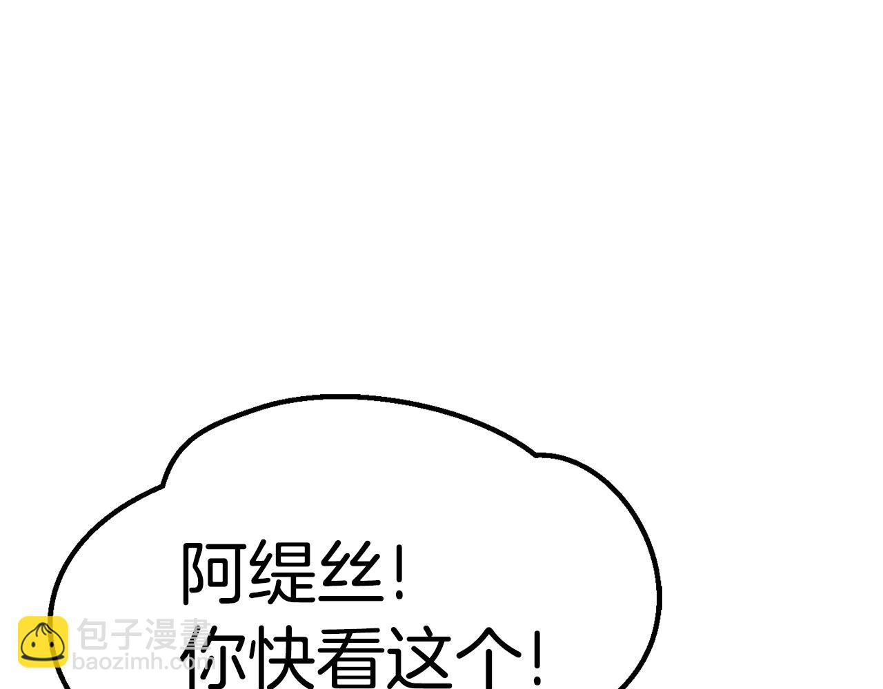 拔劍九億次 - 第175話 龍族的悲劇(2/6) - 4