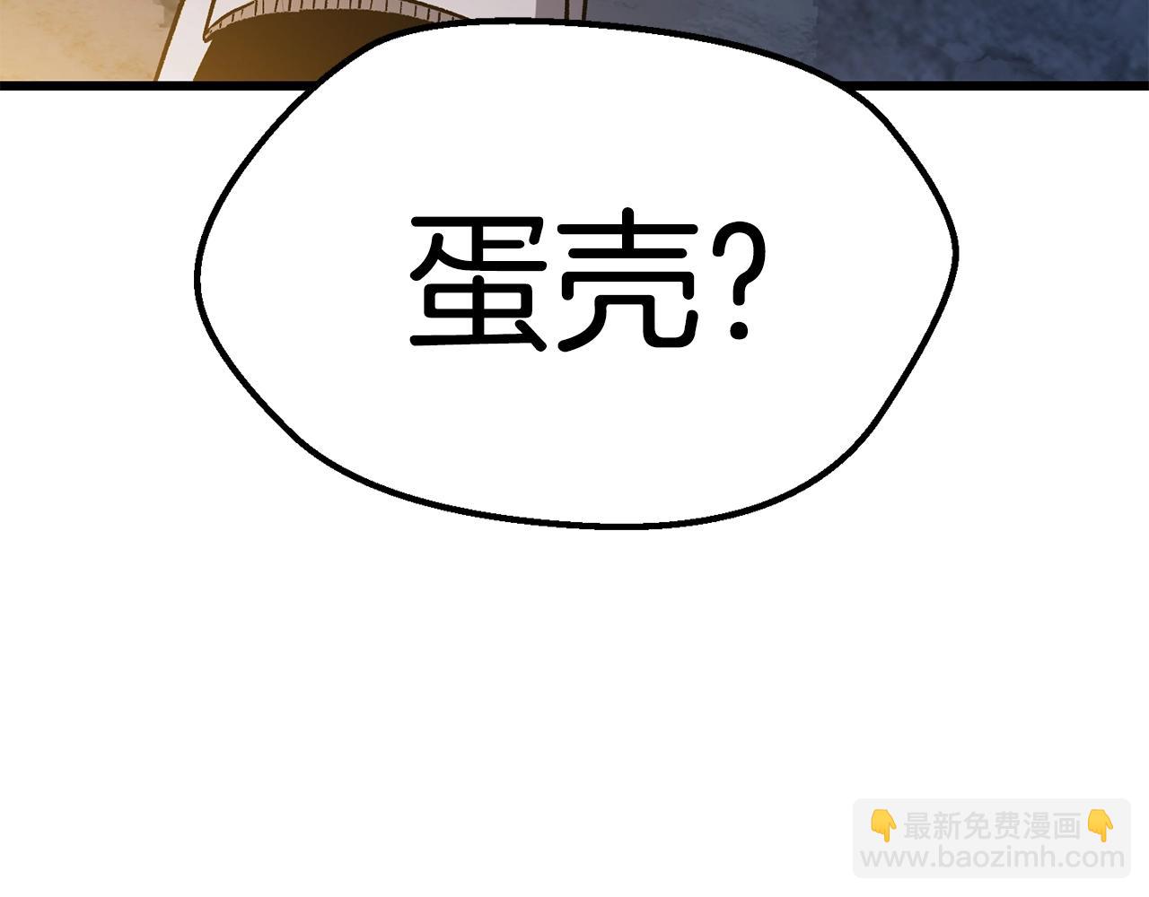 拔劍九億次 - 第175話 龍族的悲劇(2/6) - 2