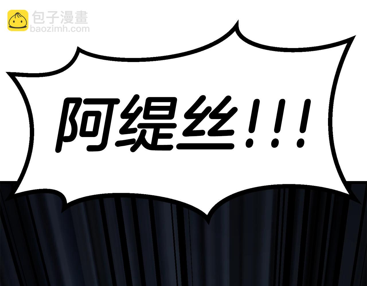 拔劍九億次 - 第175話 龍族的悲劇(2/6) - 5