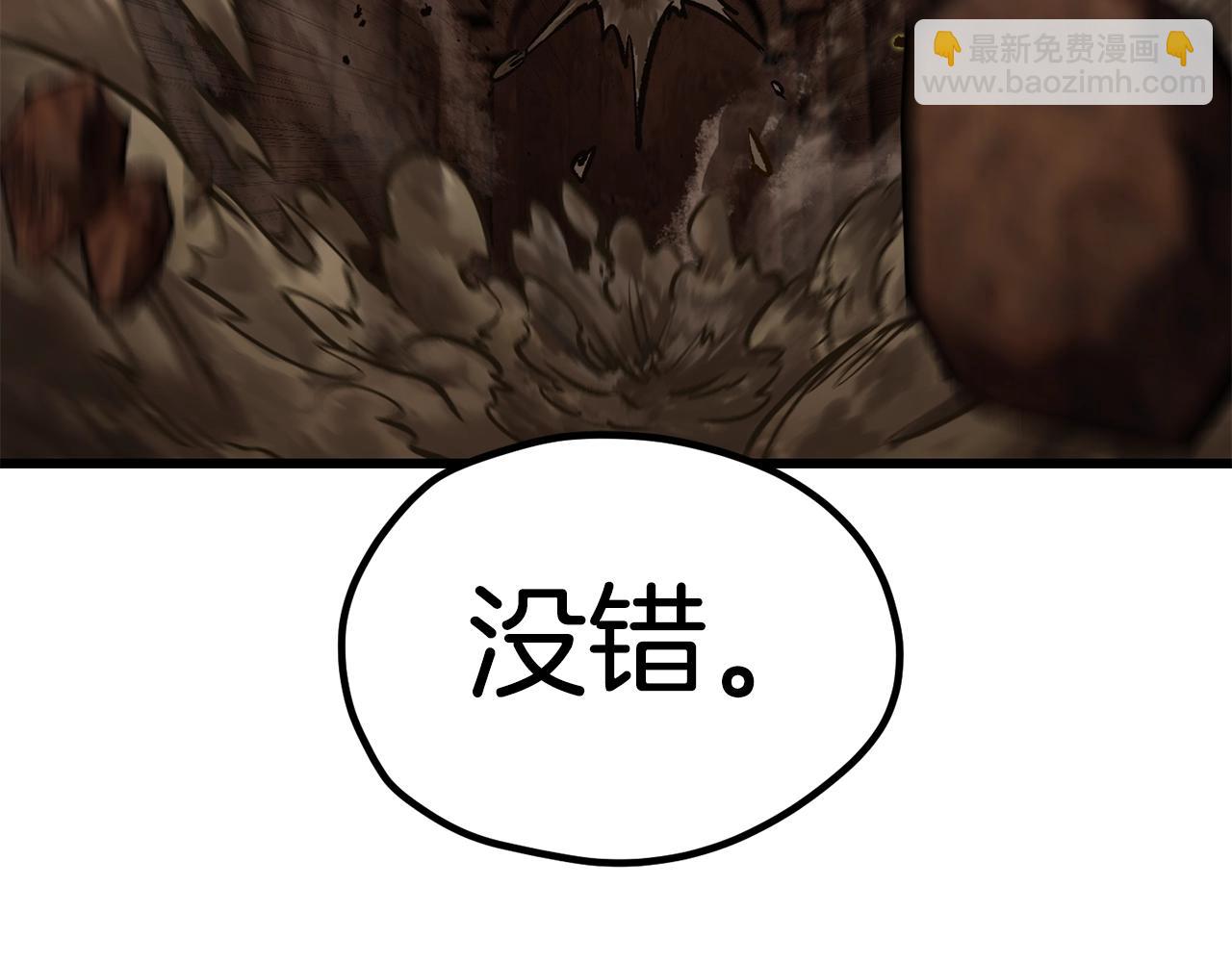 拔劍九億次 - 第175話 龍族的悲劇(2/6) - 3