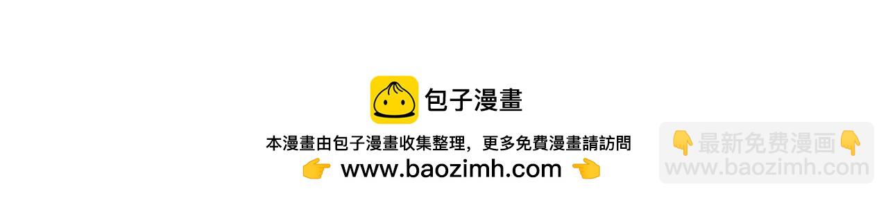 拔劍九億次 - 第177話 守護的名義(2/7) - 6