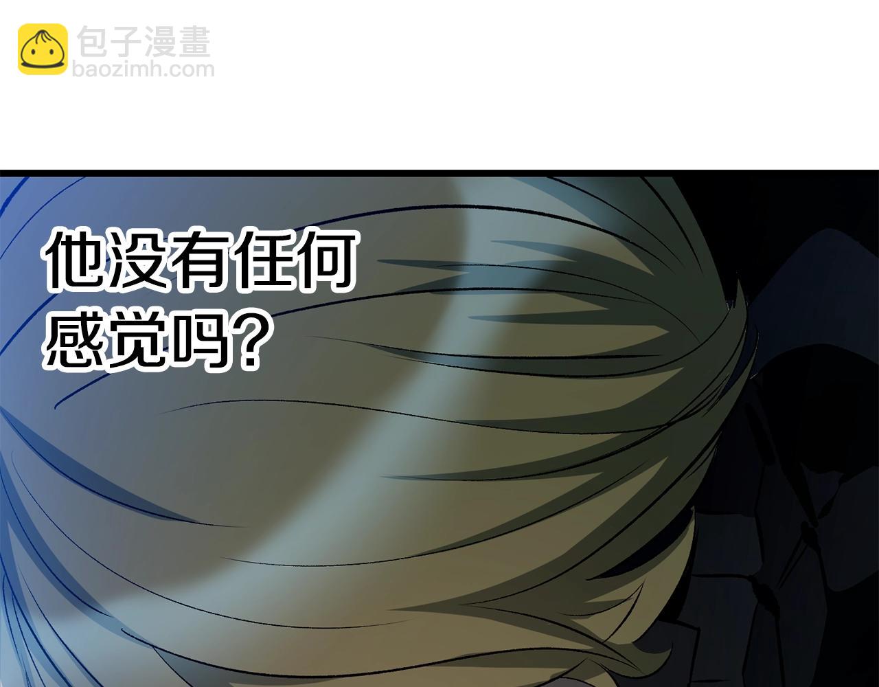 拔劍九億次 - 第177話 守護的名義(3/7) - 1