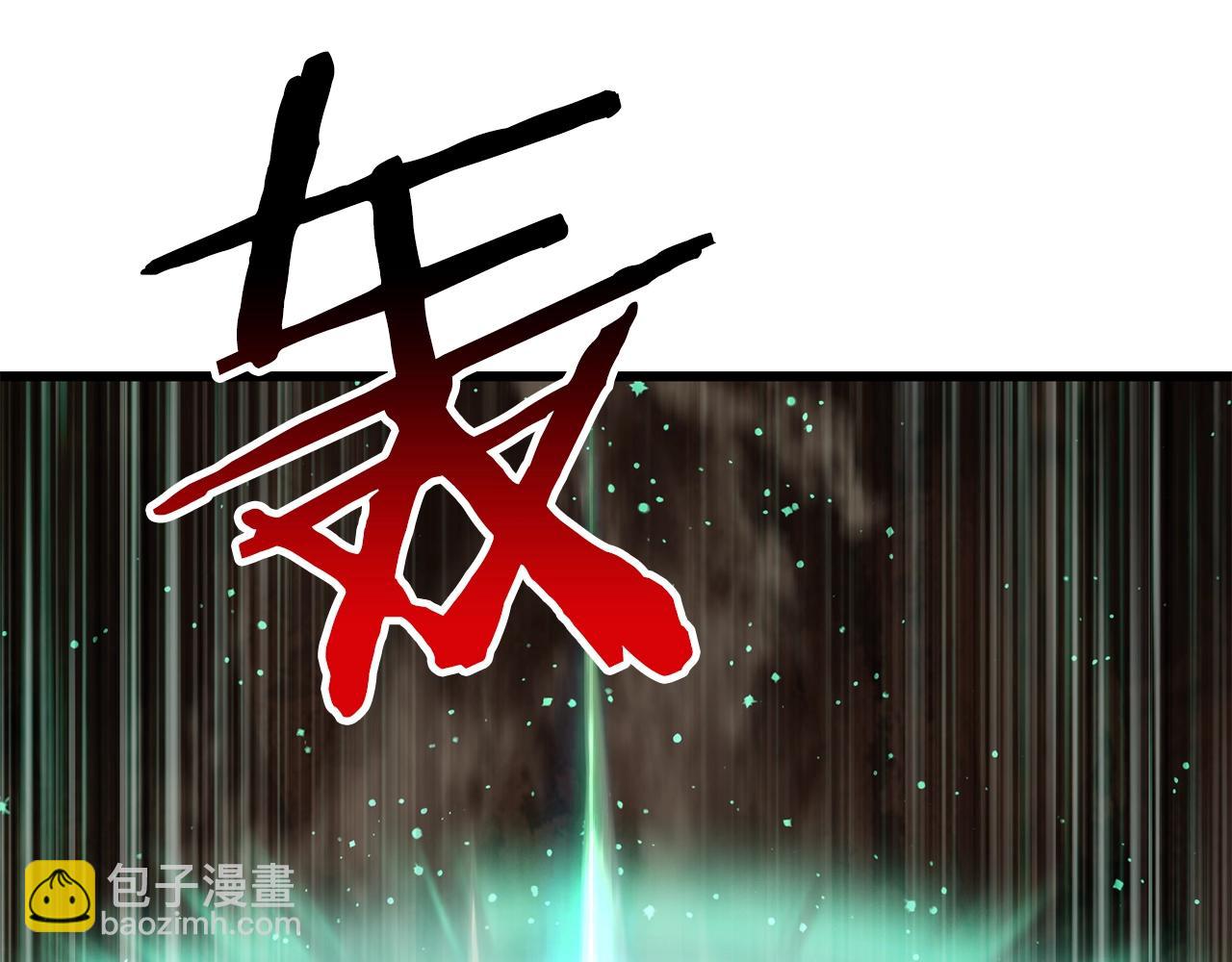 拔劍九億次 - 第177話 守護的名義(3/7) - 4