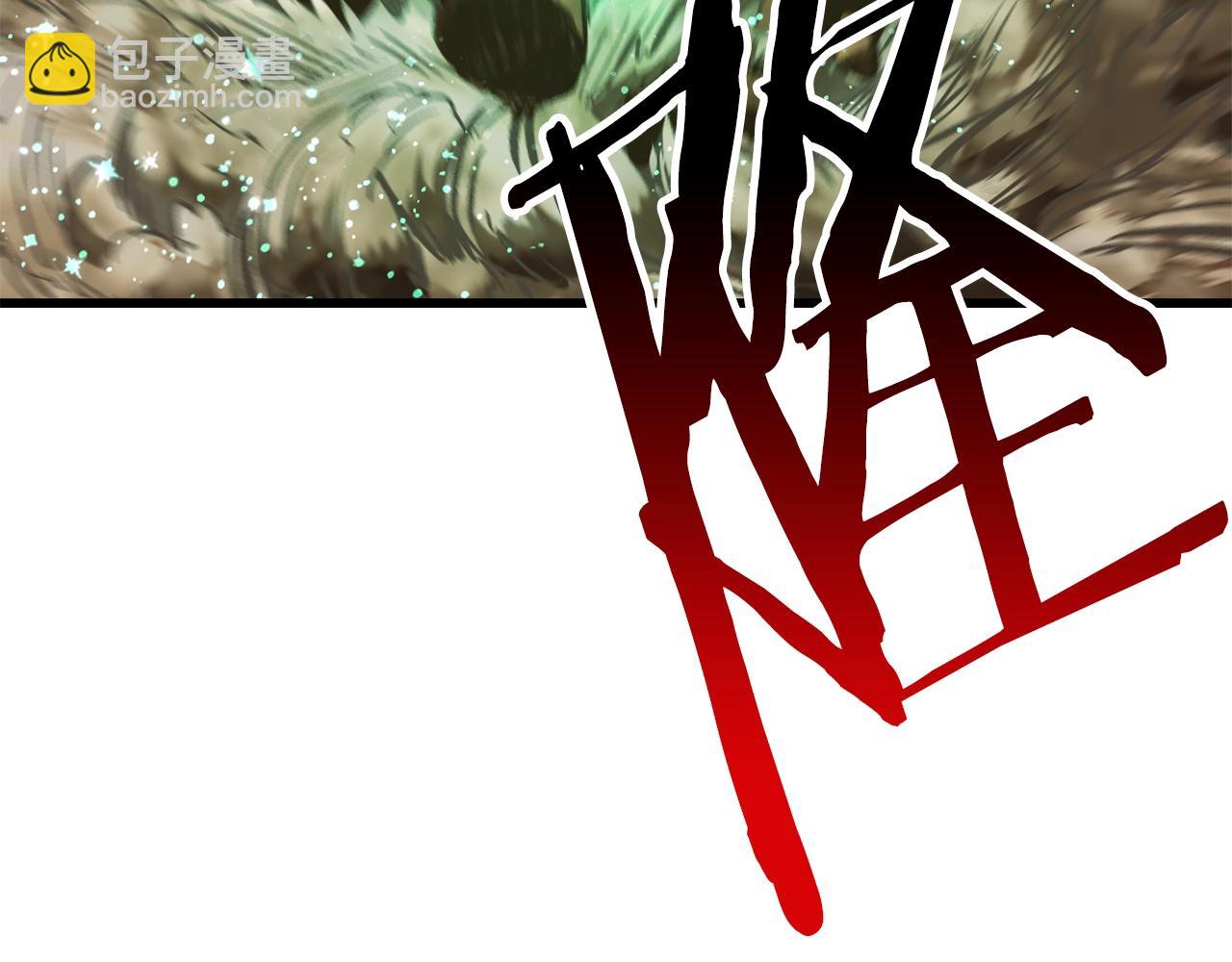 拔劍九億次 - 第177話 守護的名義(3/7) - 6