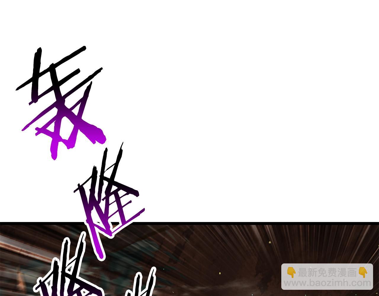 拔劍九億次 - 第177話 守護的名義(3/7) - 7