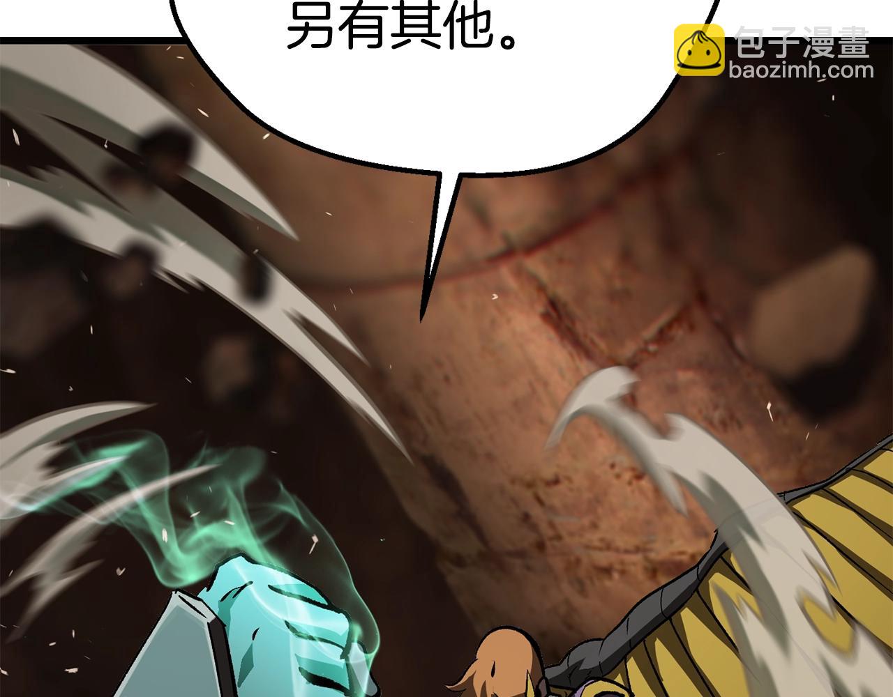 拔劍九億次 - 第177話 守護的名義(3/7) - 7