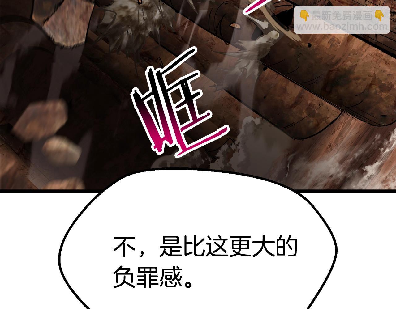 拔劍九億次 - 第177話 守護的名義(3/7) - 2