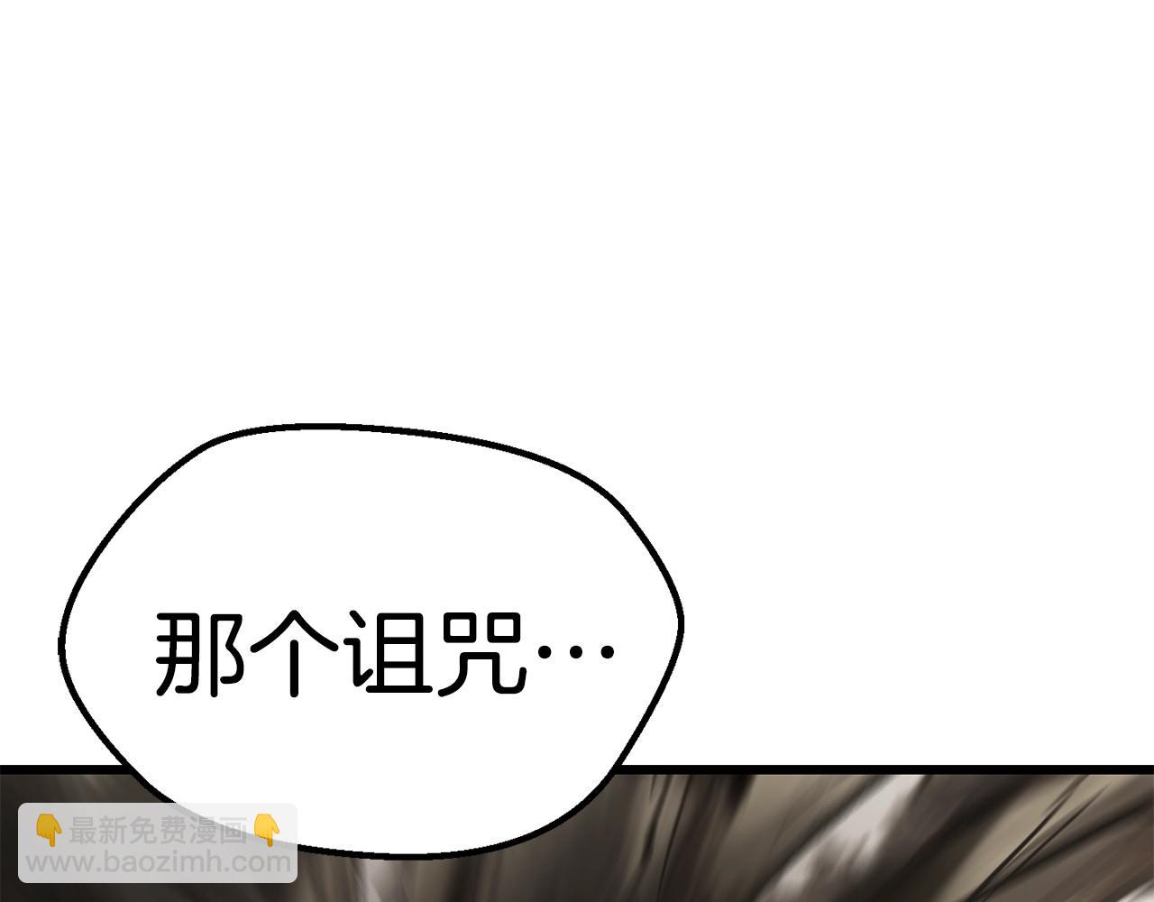 拔劍九億次 - 第177話 守護的名義(3/7) - 6