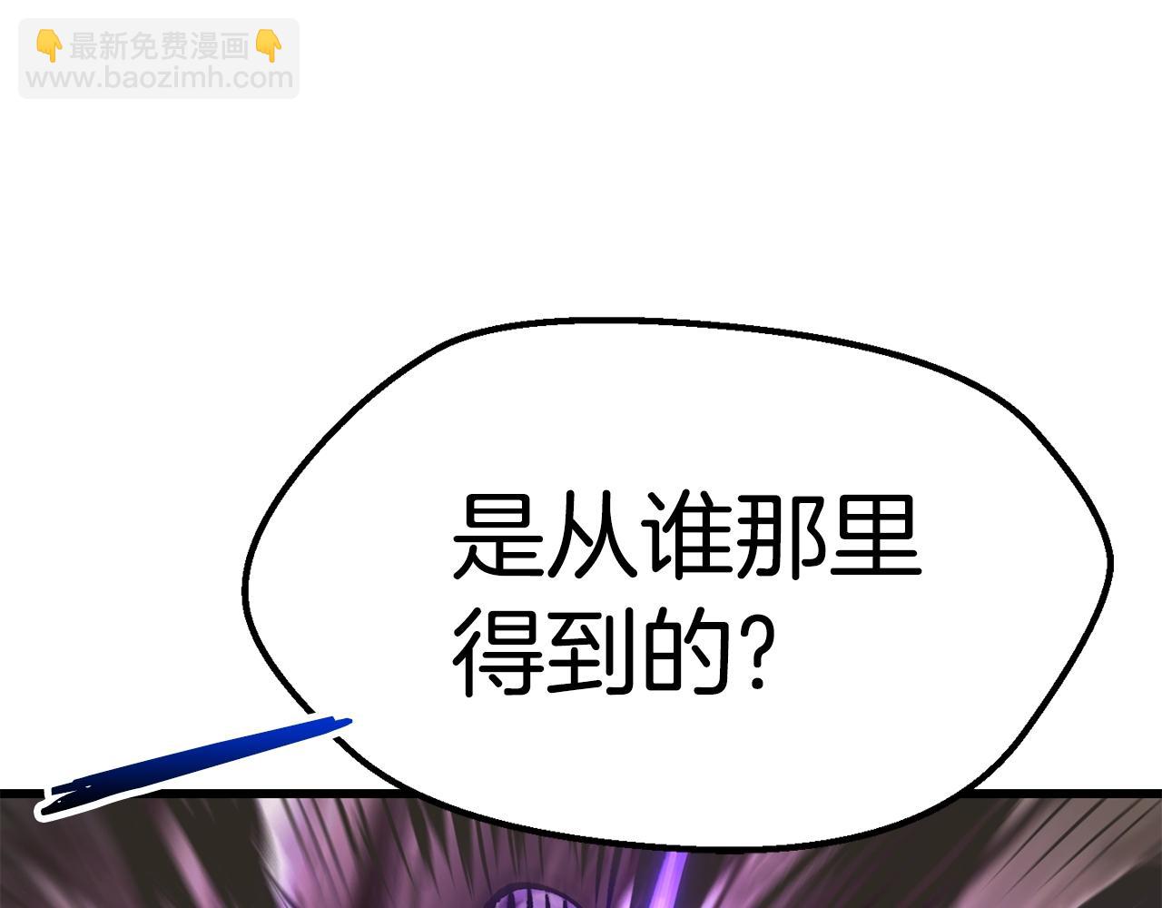 拔劍九億次 - 第177話 守護的名義(3/7) - 1