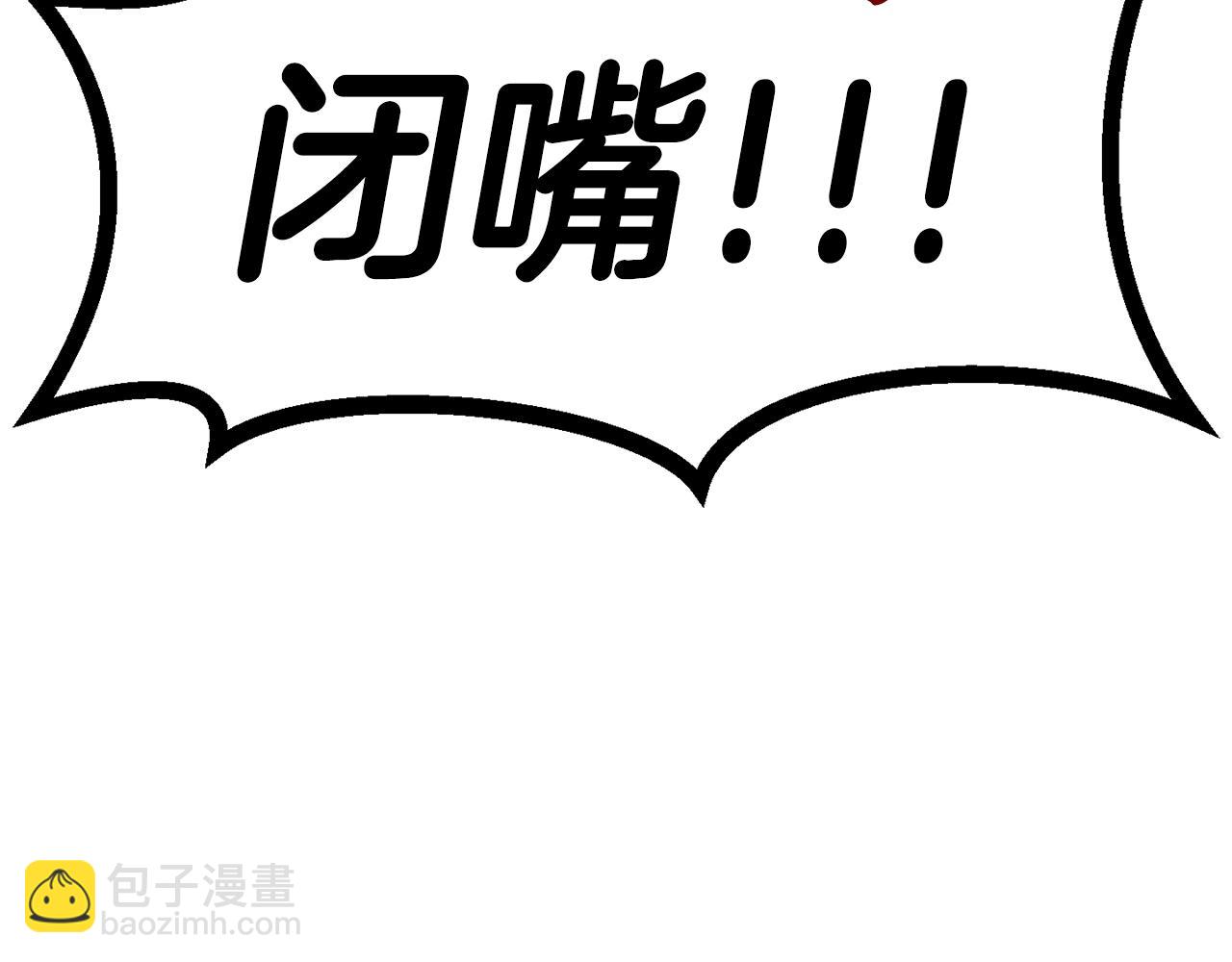 拔劍九億次 - 第177話 守護的名義(3/7) - 7