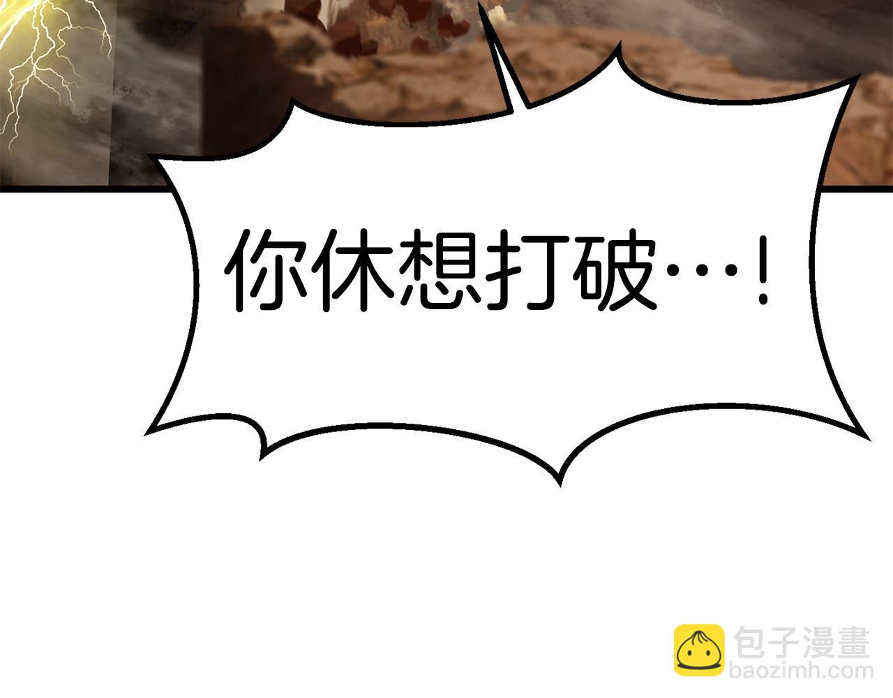 拔劍九億次 - 第177話 守護的名義(3/7) - 3