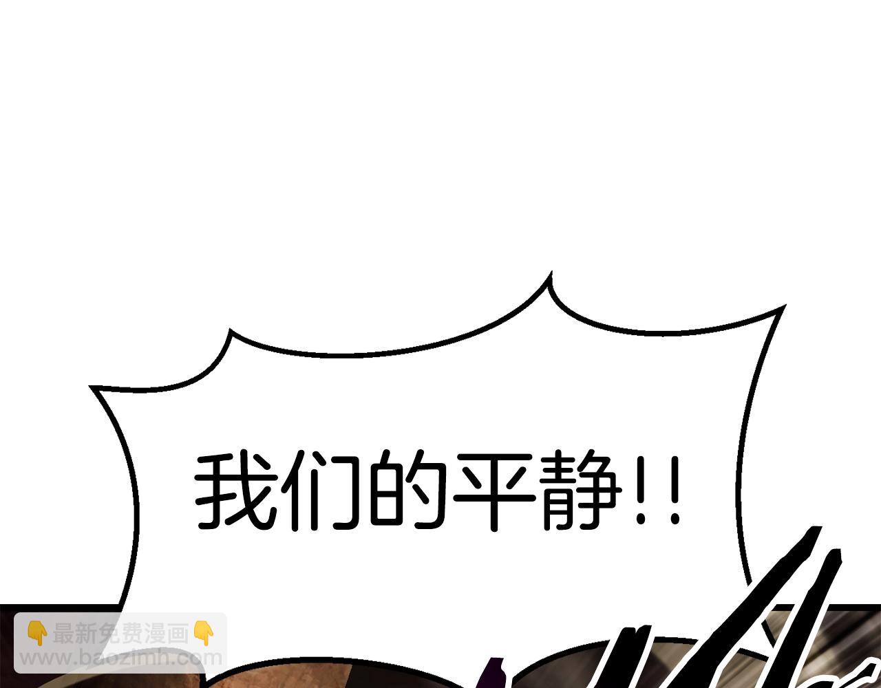 拔劍九億次 - 第177話 守護的名義(3/7) - 4