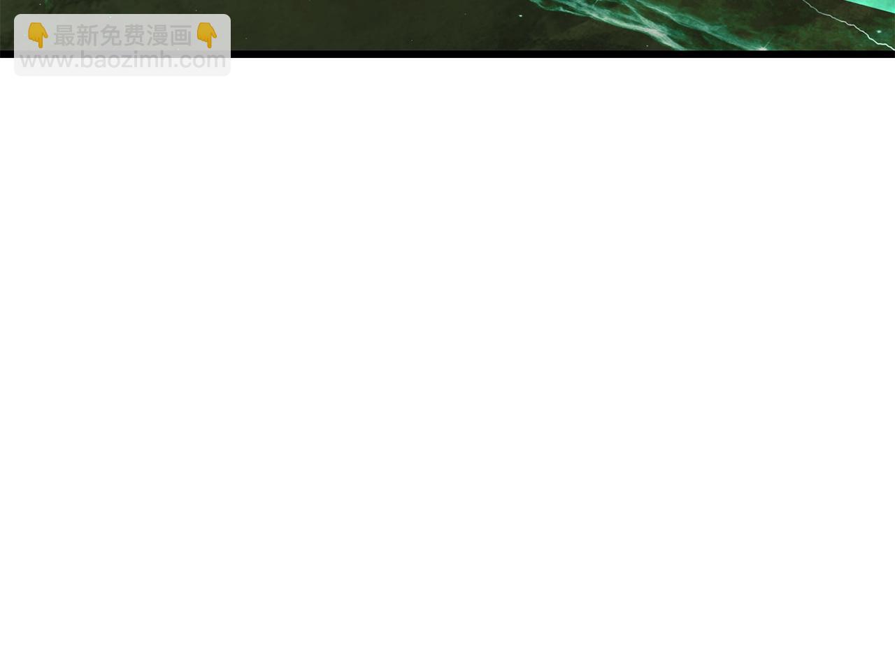 拔劍九億次 - 第177話 守護的名義(4/7) - 8