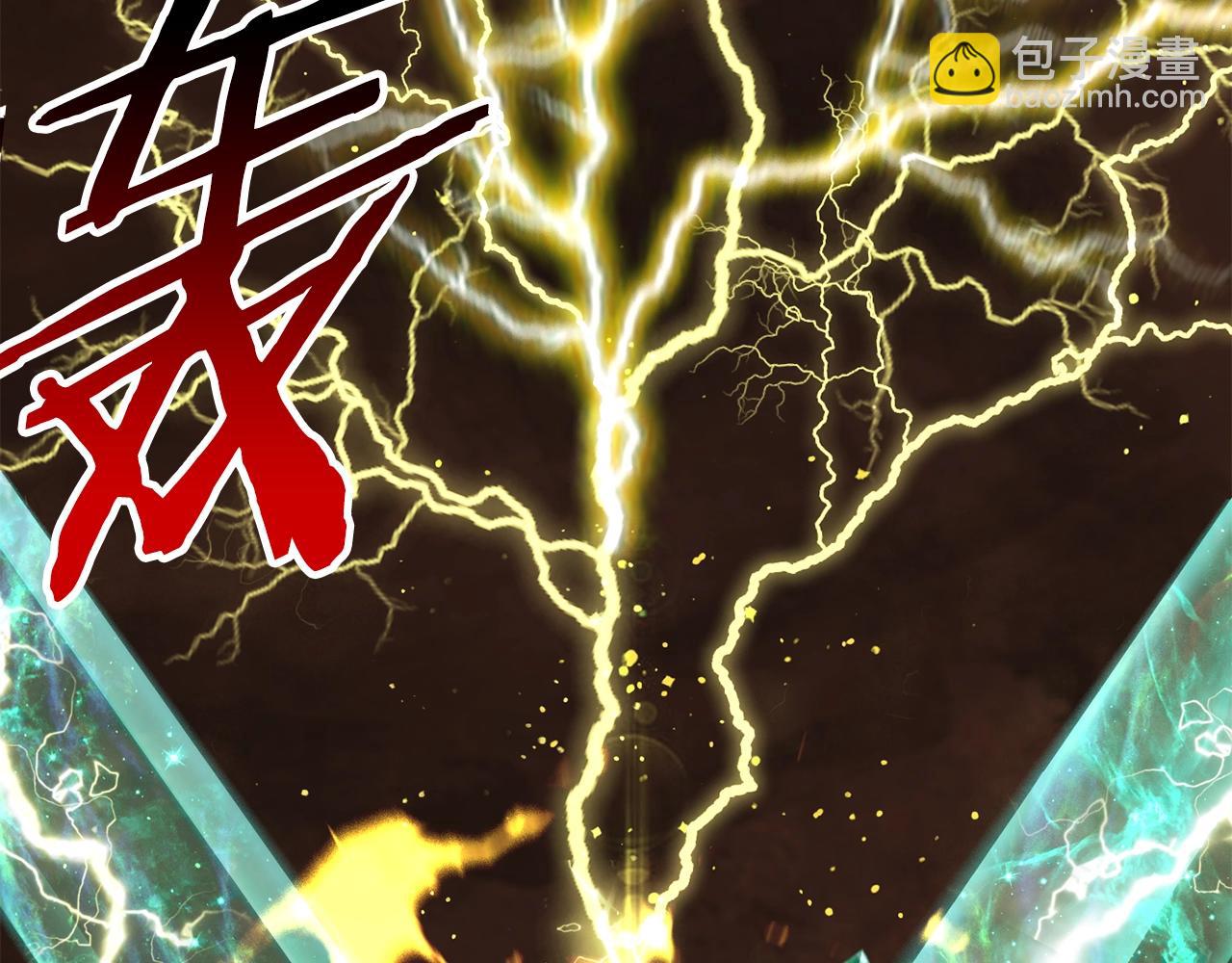 拔劍九億次 - 第177話 守護的名義(4/7) - 3