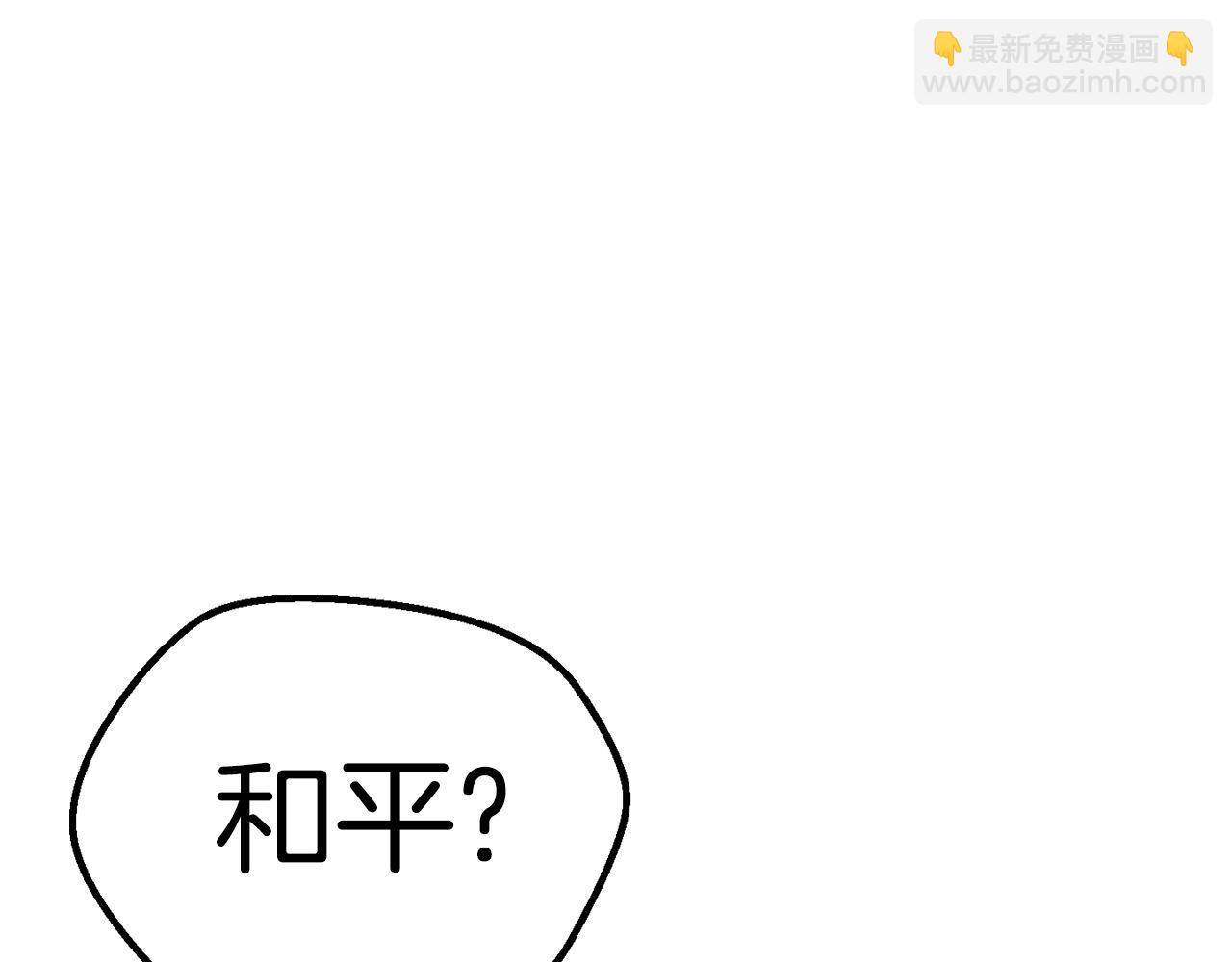 拔劍九億次 - 第177話 守護的名義(4/7) - 6