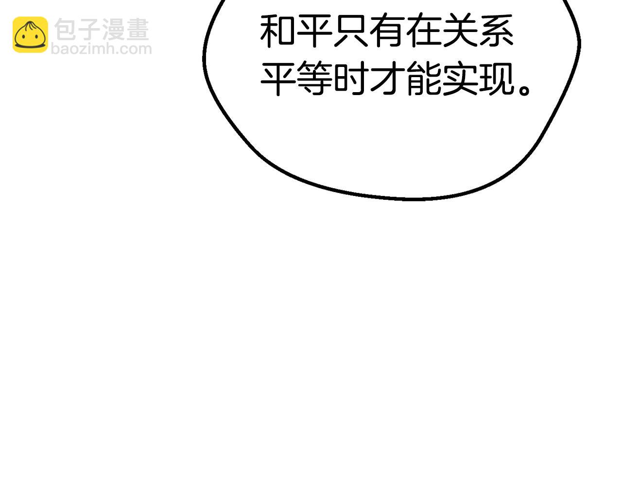 拔劍九億次 - 第177話 守護的名義(4/7) - 1