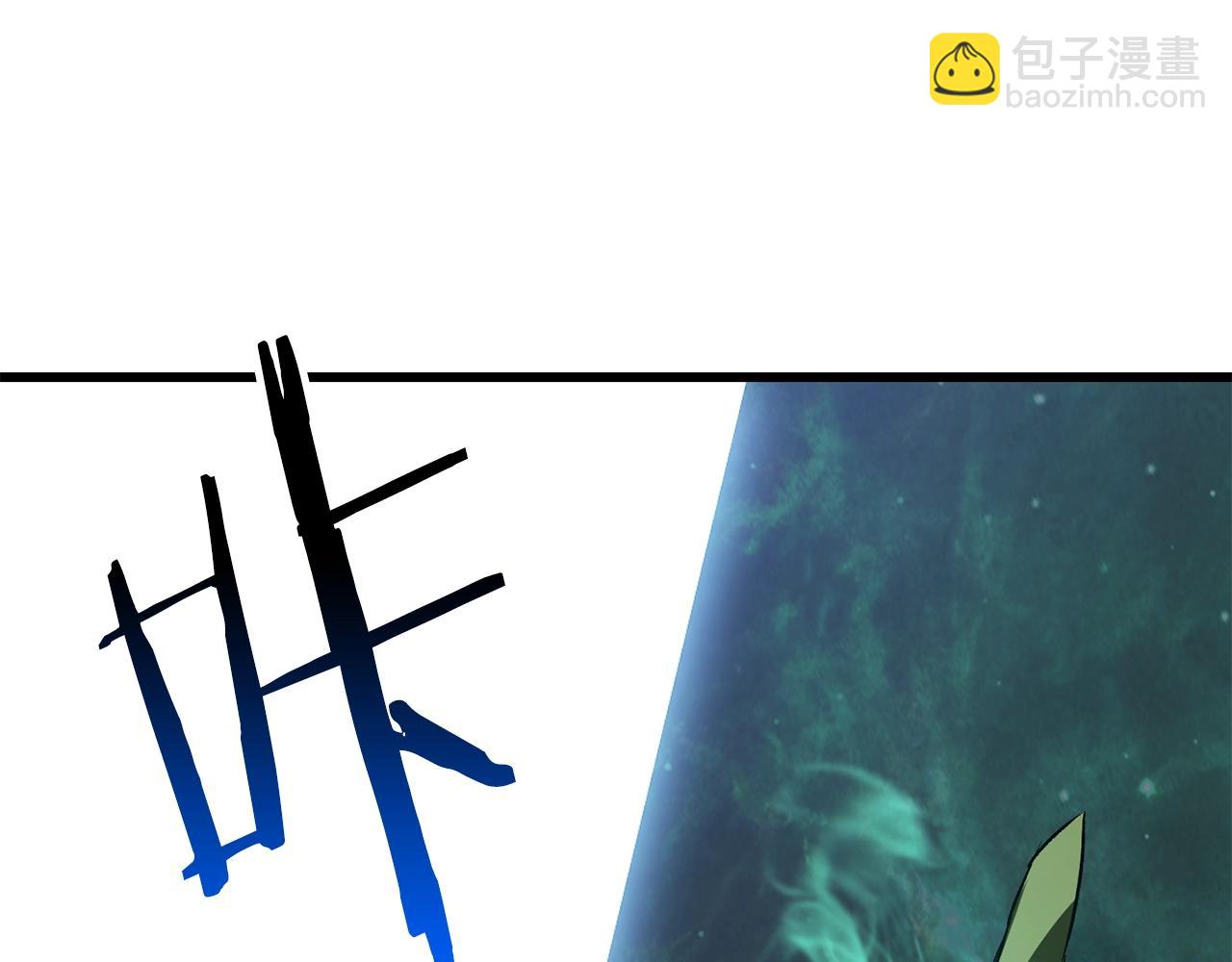 拔劍九億次 - 第177話 守護的名義(4/7) - 3