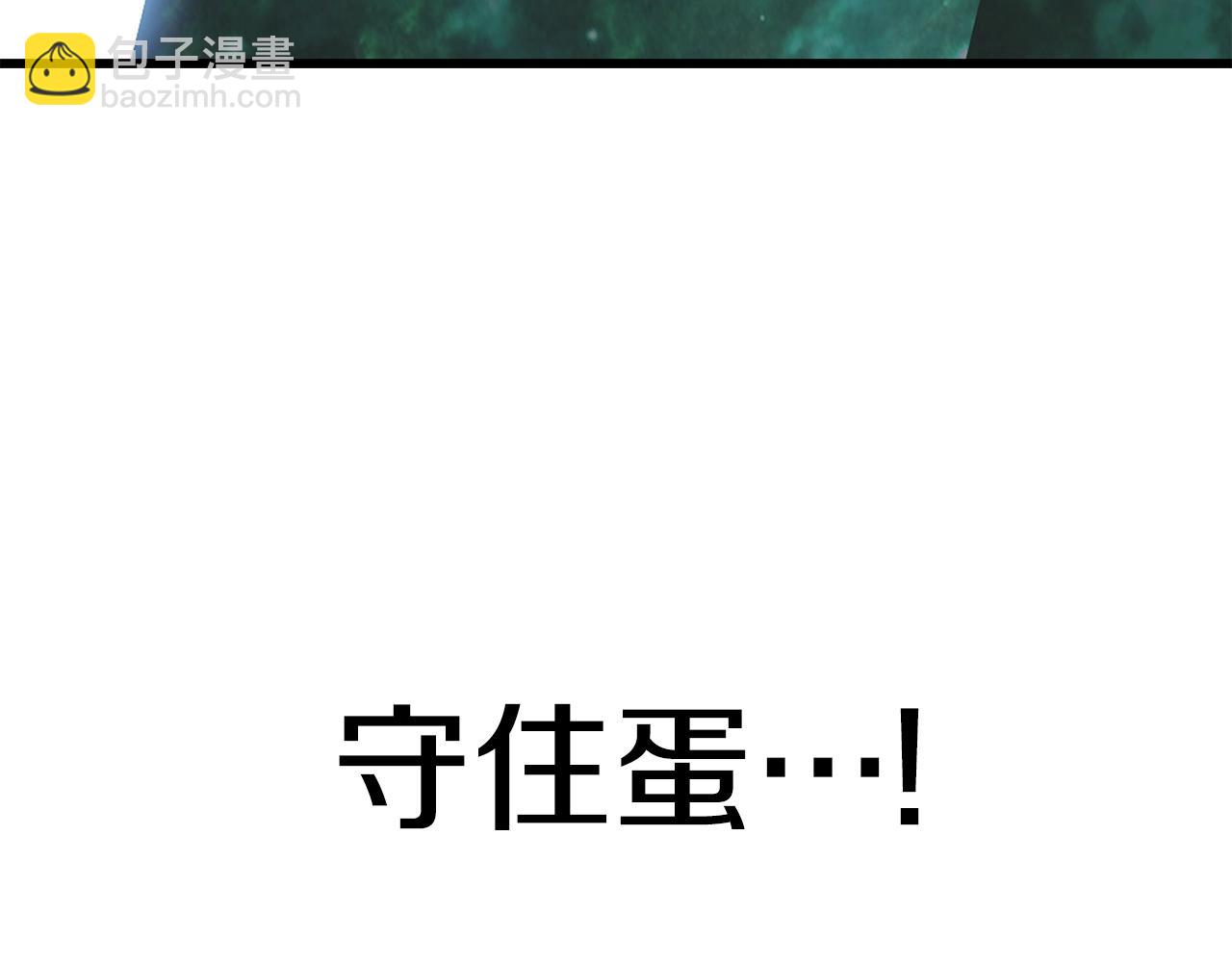 拔劍九億次 - 第177話 守護的名義(4/7) - 6