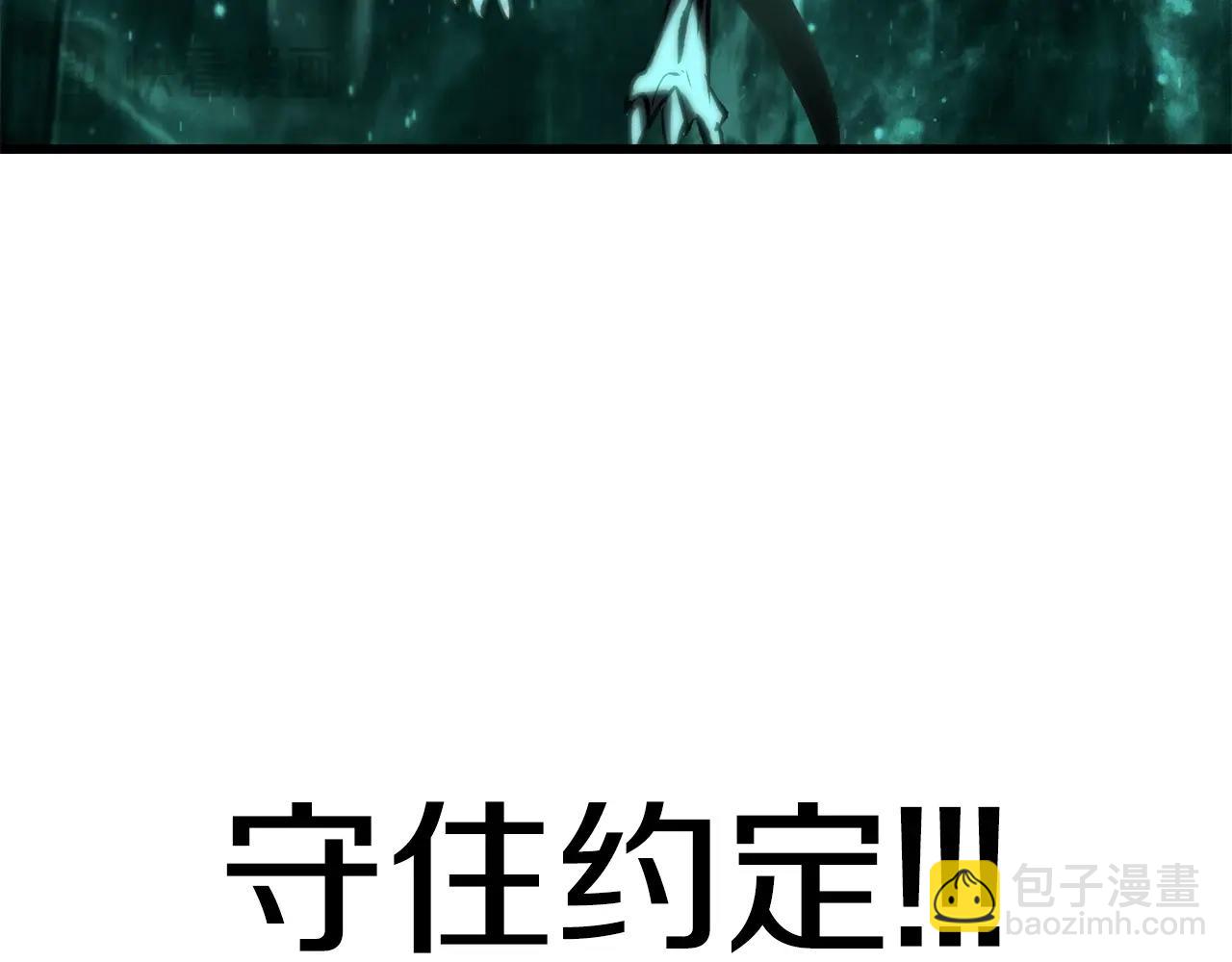 拔劍九億次 - 第177話 守護的名義(4/7) - 2