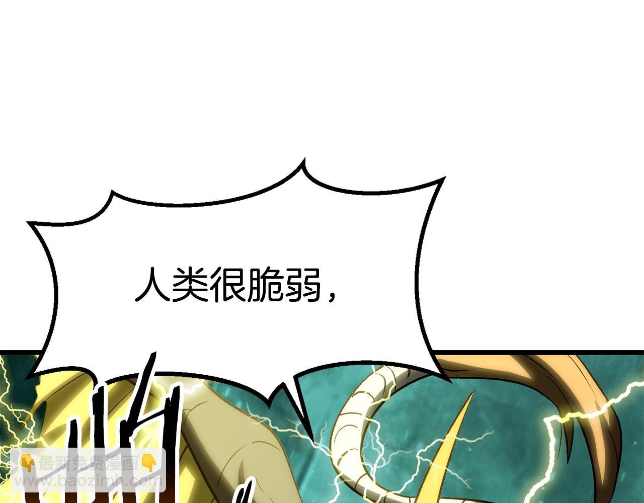 拔劍九億次 - 第177話 守護的名義(4/7) - 4