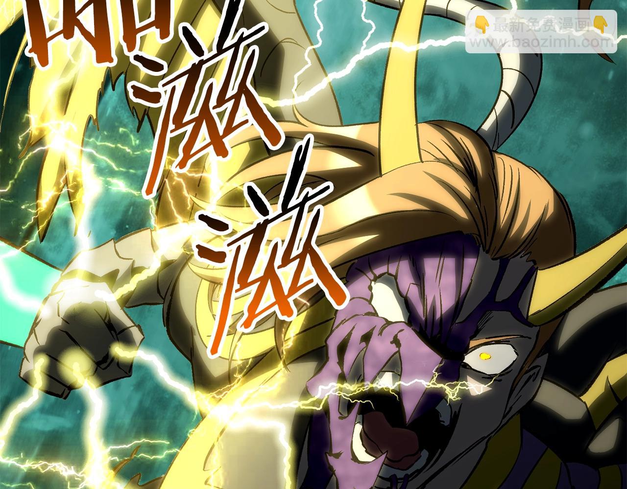 拔劍九億次 - 第177話 守護的名義(4/7) - 5