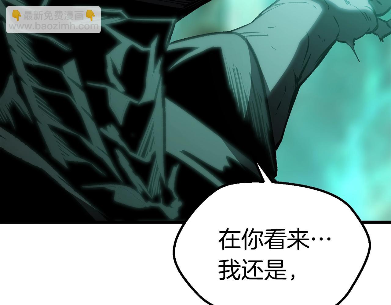 拔劍九億次 - 第177話 守護的名義(5/7) - 3