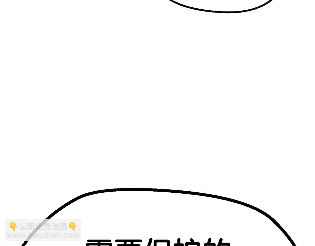 拔劍九億次 - 第177話 守護的名義(5/7) - 4