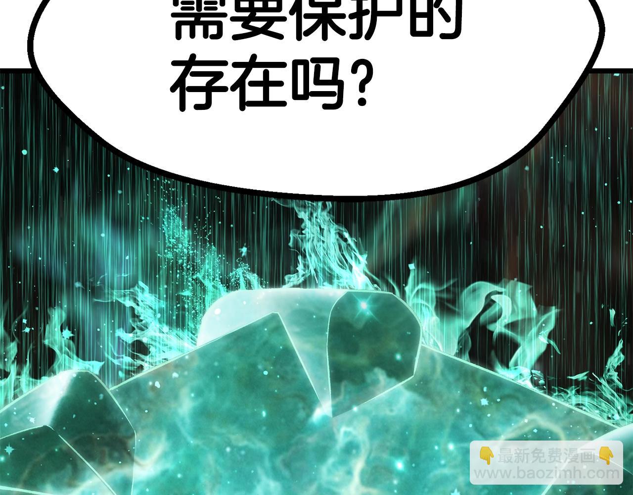 拔劍九億次 - 第177話 守護的名義(5/7) - 5