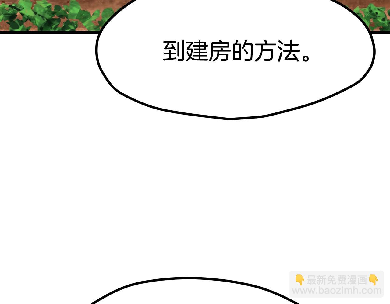 拔劍九億次 - 第177話 守護的名義(5/7) - 4