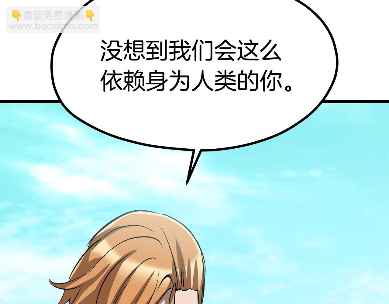 拔劍九億次 - 第177話 守護的名義(5/7) - 5