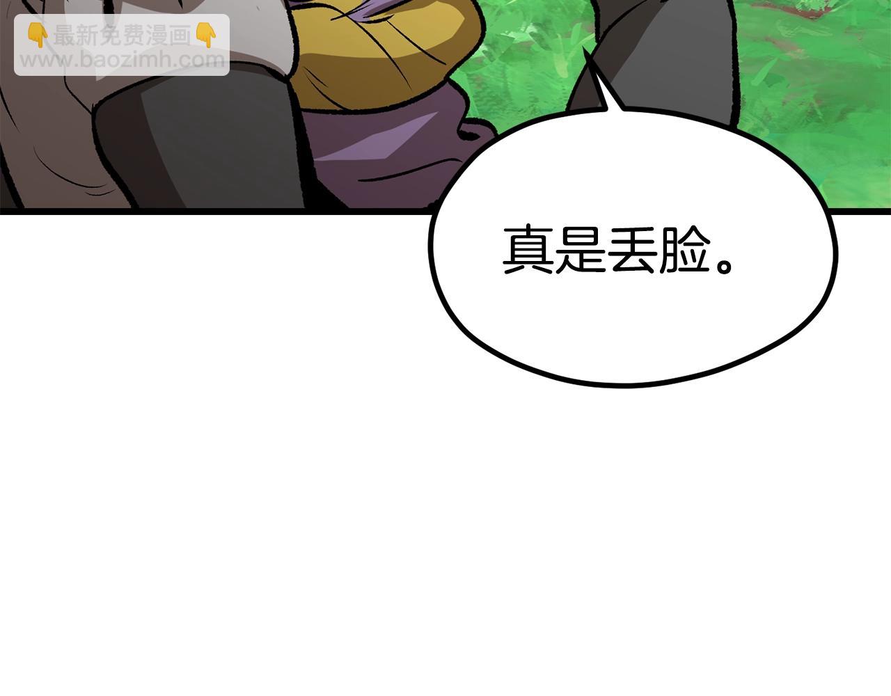 拔劍九億次 - 第177話 守護的名義(5/7) - 7