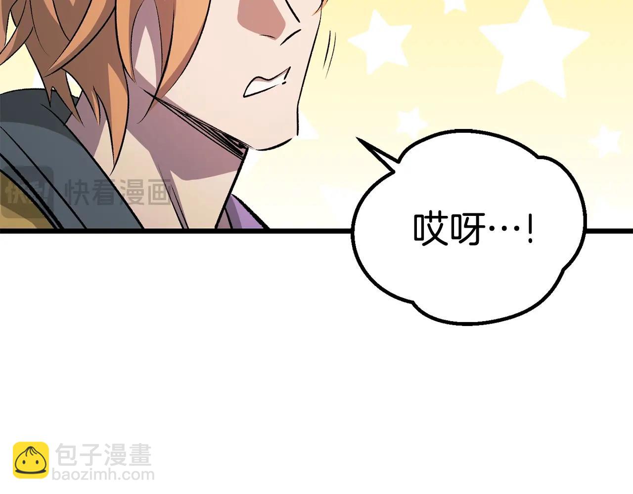 拔劍九億次 - 第177話 守護的名義(5/7) - 1