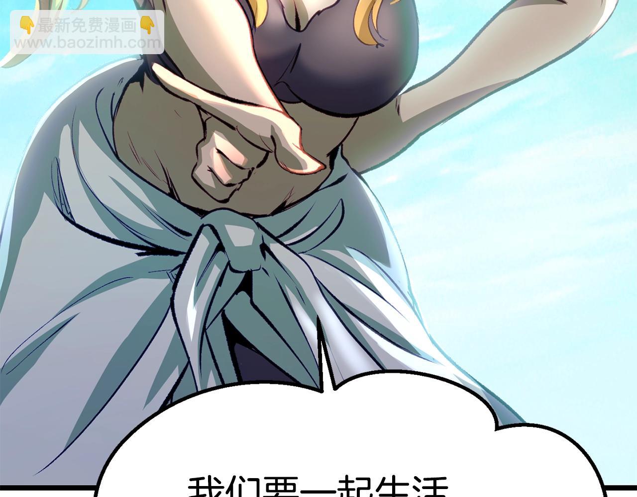 拔劍九億次 - 第177話 守護的名義(5/7) - 4