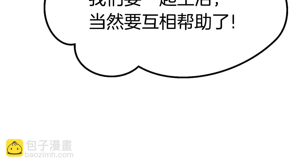 拔劍九億次 - 第177話 守護的名義(5/7) - 5