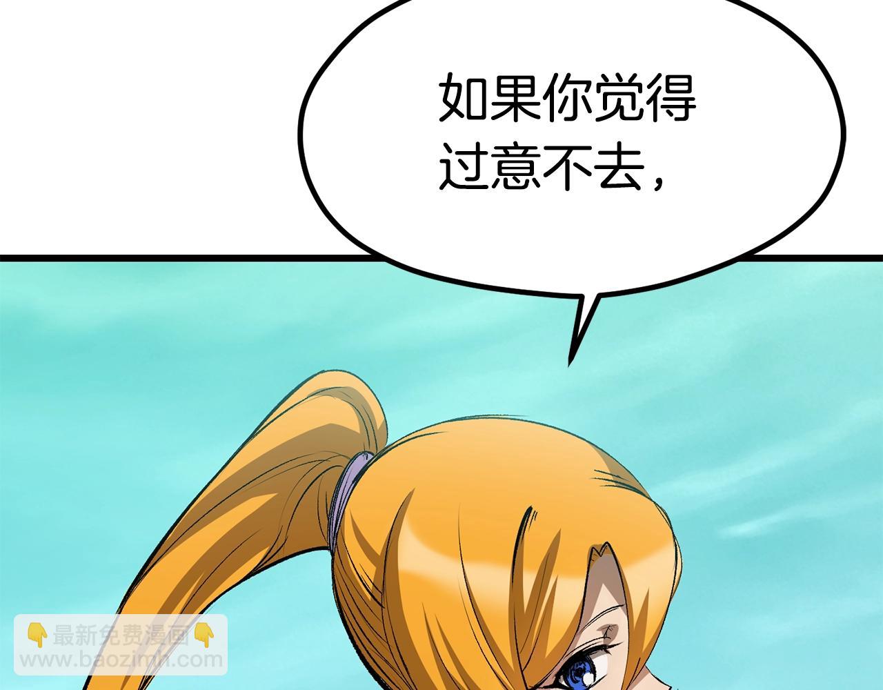 拔劍九億次 - 第177話 守護的名義(5/7) - 2