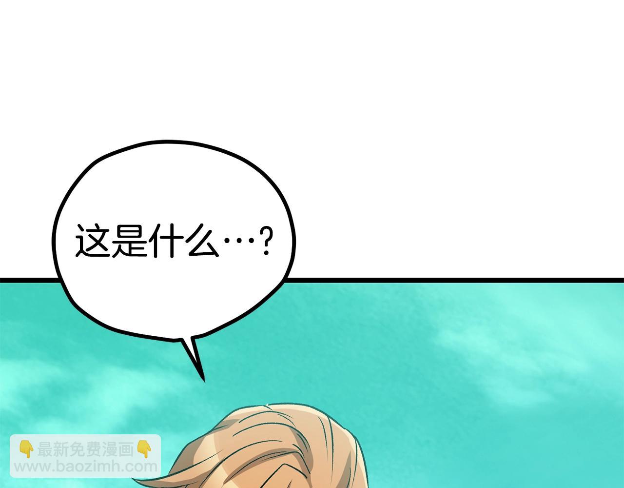 拔劍九億次 - 第177話 守護的名義(5/7) - 2