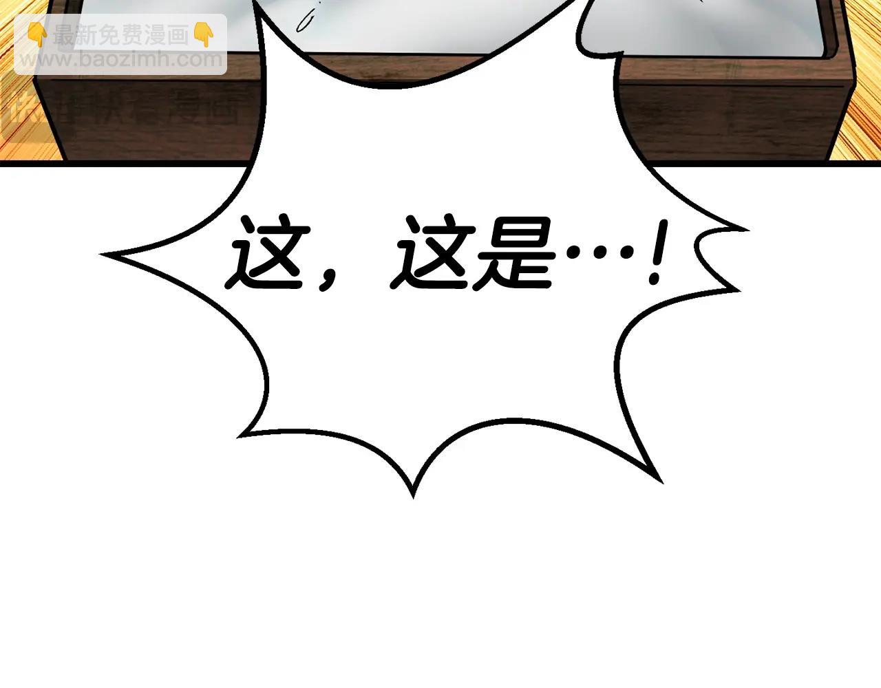 拔劍九億次 - 第177話 守護的名義(6/7) - 5