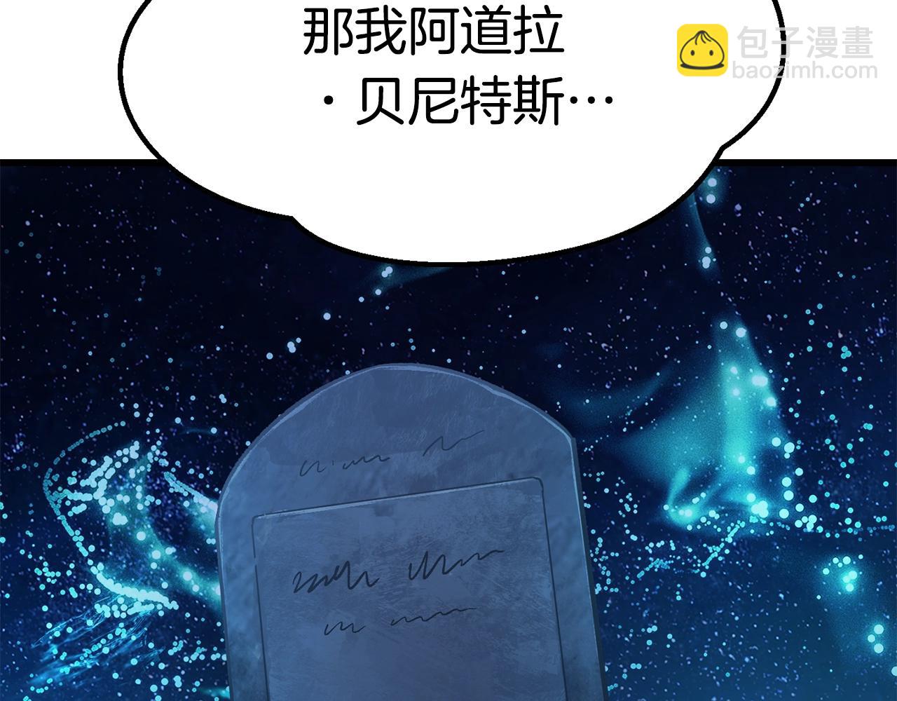 拔劍九億次 - 第177話 守護的名義(6/7) - 6