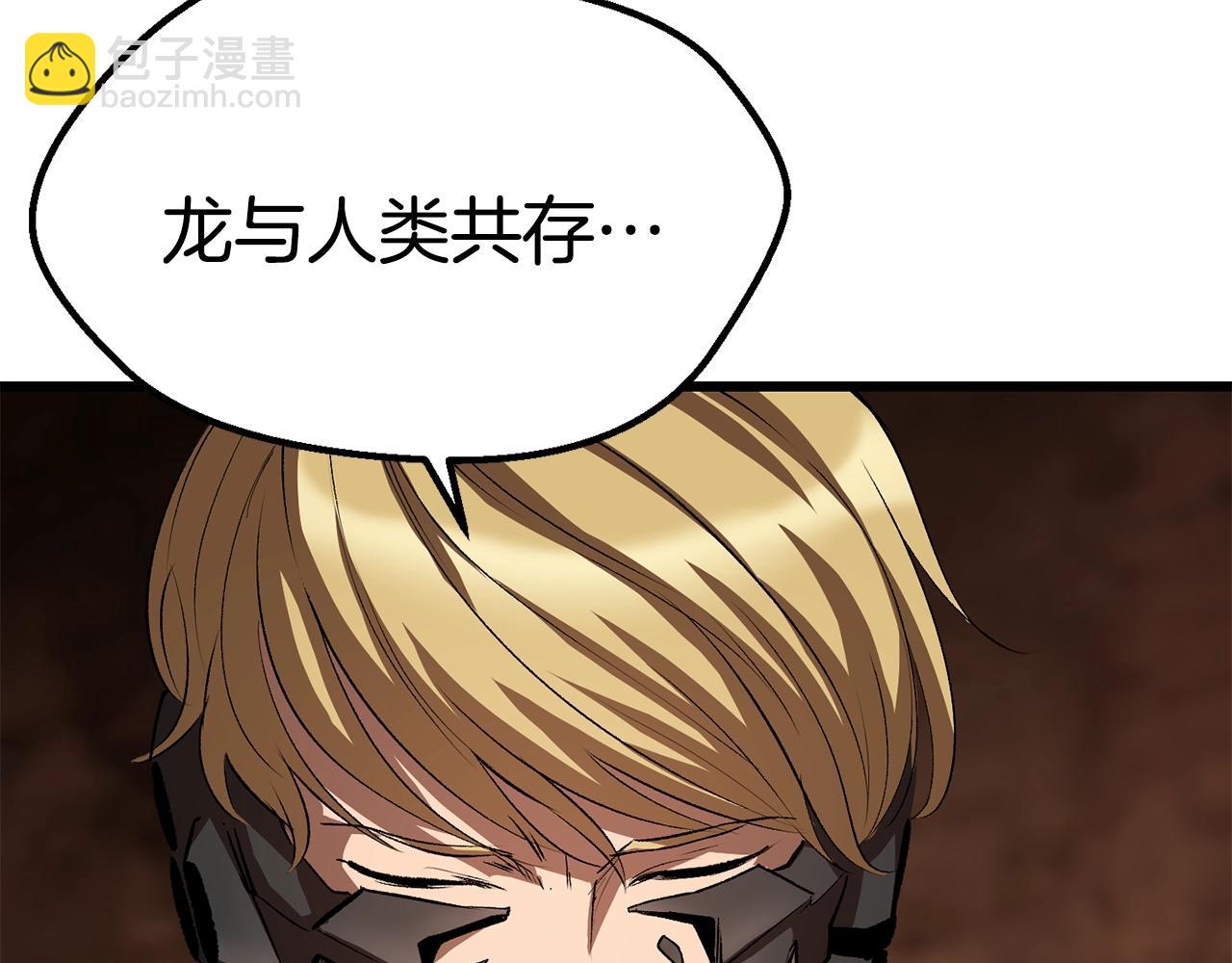 拔劍九億次 - 第177話 守護的名義(6/7) - 3