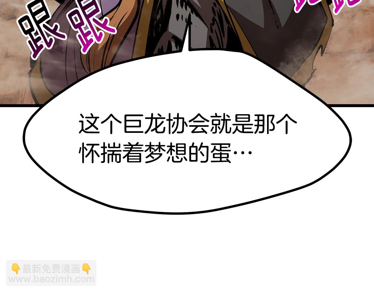 拔劍九億次 - 第177話 守護的名義(6/7) - 3