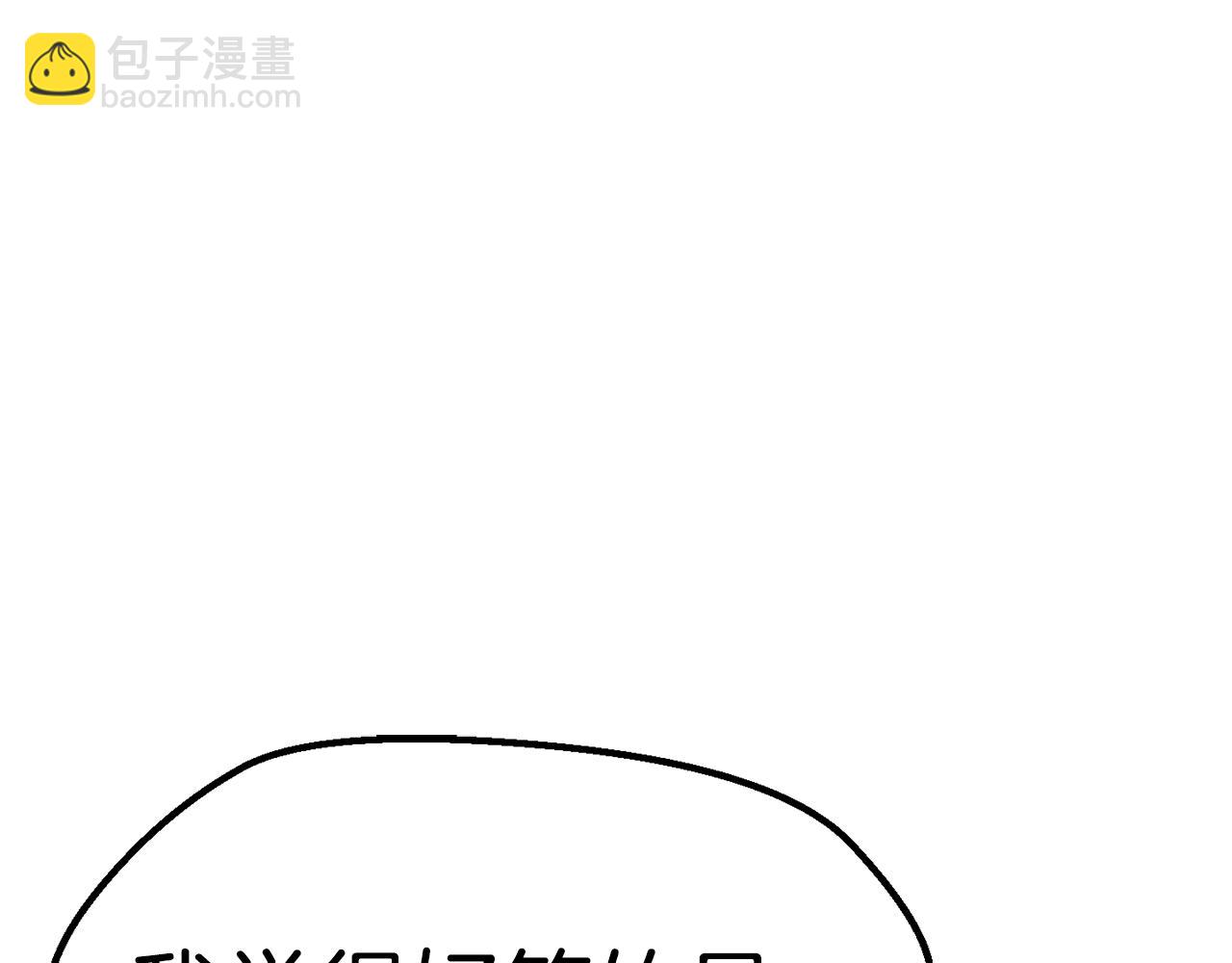 拔劍九億次 - 第177話 守護的名義(6/7) - 7