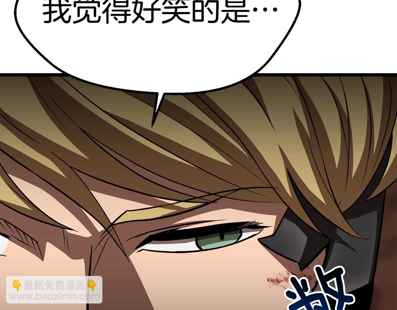 拔劍九億次 - 第177話 守護的名義(6/7) - 8