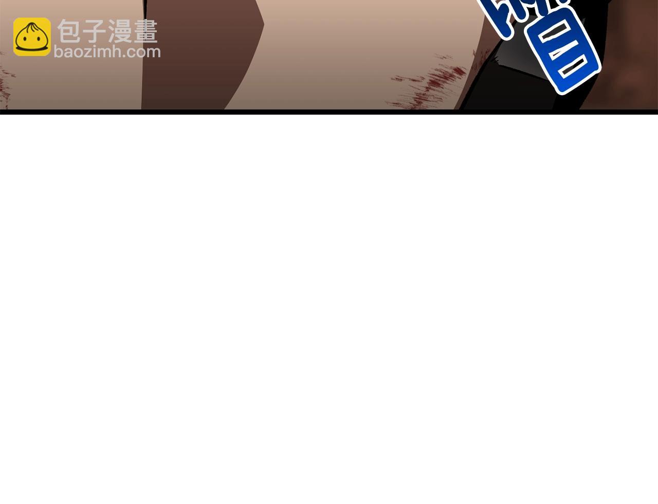 拔劍九億次 - 第177話 守護的名義(6/7) - 1