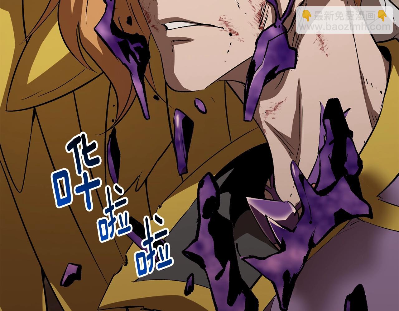 拔劍九億次 - 第177話 守護的名義(6/7) - 4