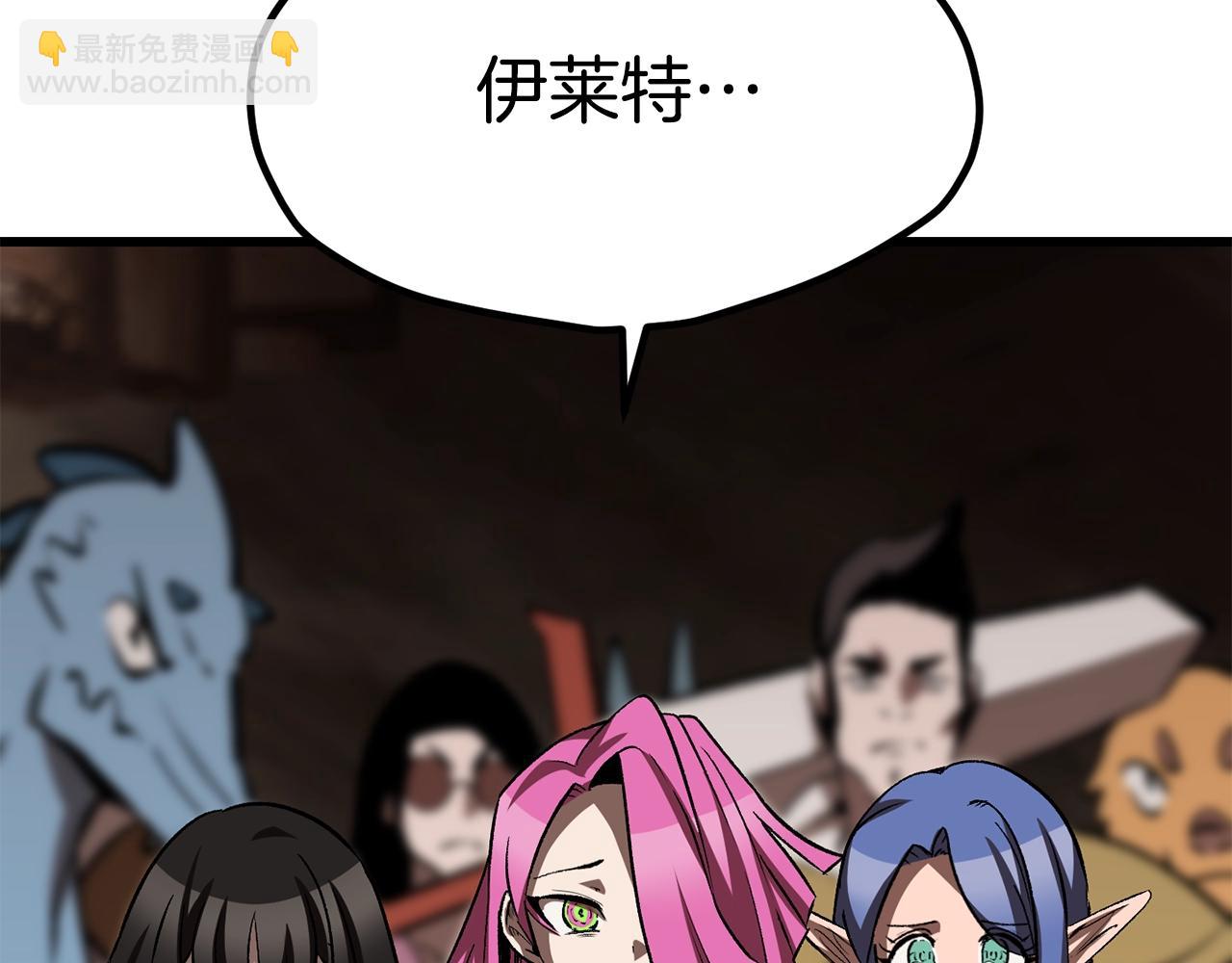 拔劍九億次 - 第177話 守護的名義(6/7) - 3